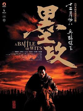 《终极猎杀》海报